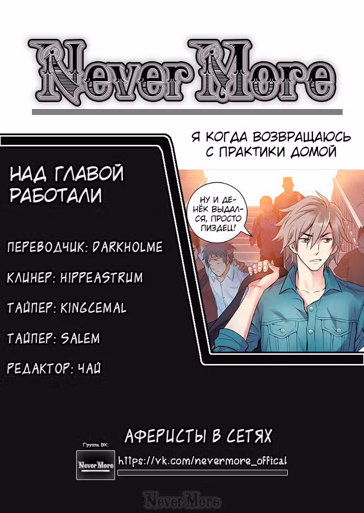 Багровые Небеса — Том 1 · Глава 21, страница 12