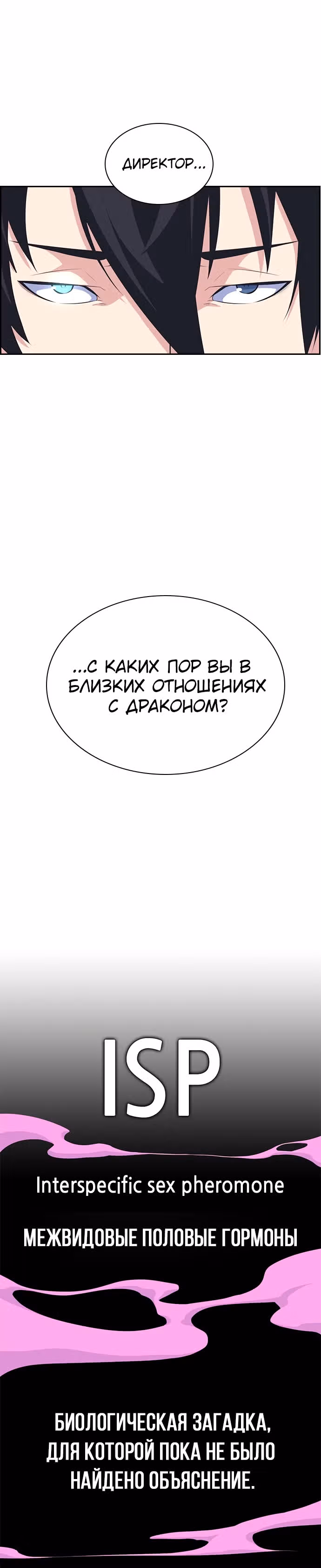 Иноземец — Том 1 · Глава 8, страница 2