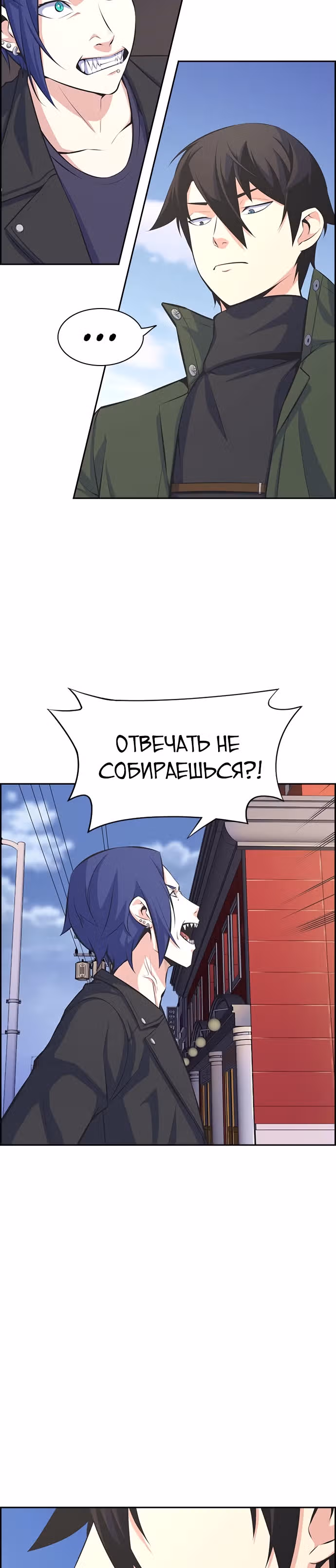 Иноземец — Том 1 · Глава 8, страница 47