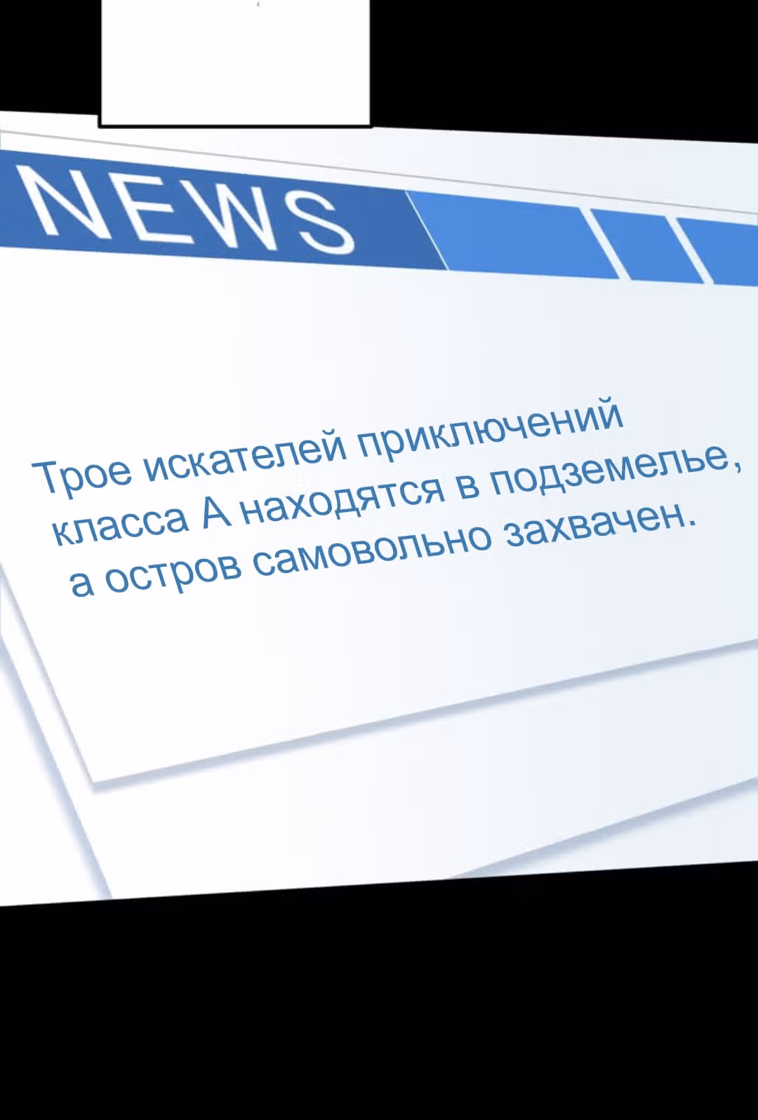 Запретная реинкарнация архимага - от неумелого до сильнейшего путем повышения уровня — Том 1 · Глава 36, страница 26