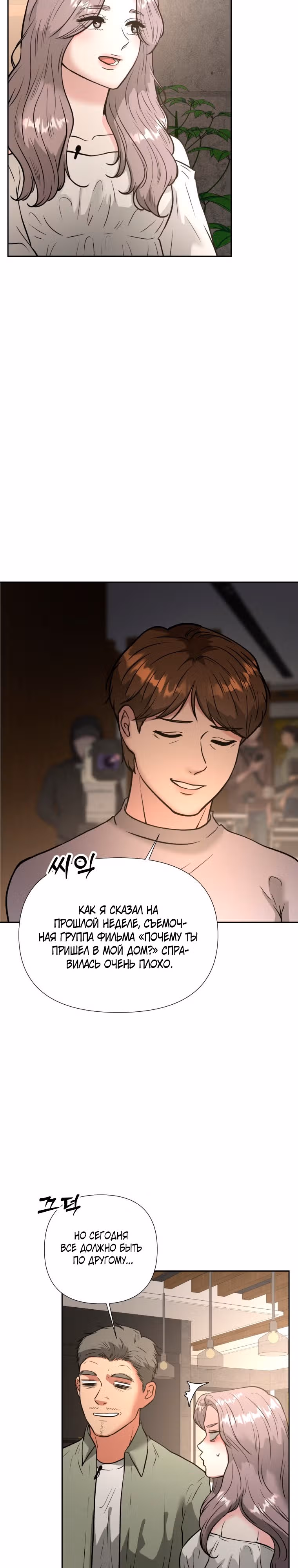 Золотой чертёж — Том 1 · Глава 46, страница 16