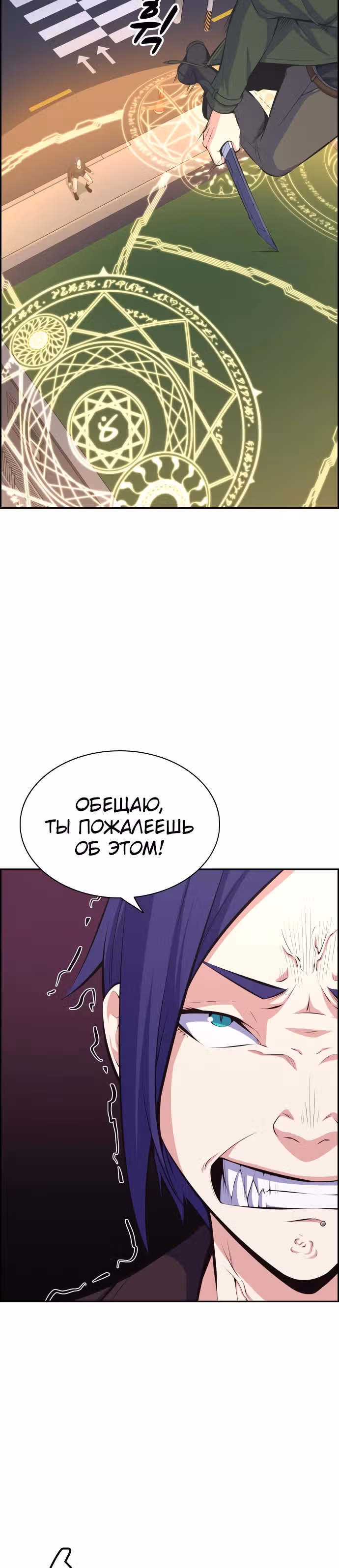 Иноземец — Том 1 · Глава 9, страница 11
