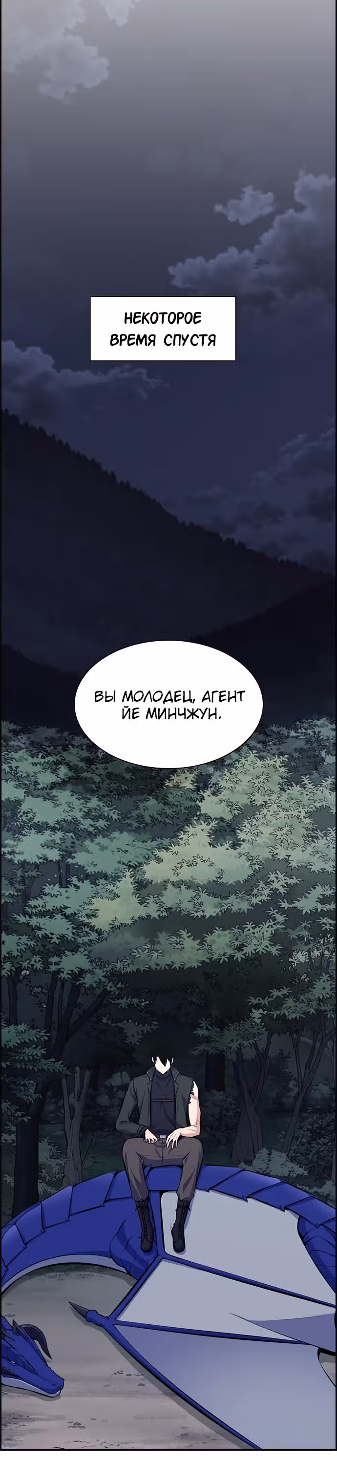 Иноземец — Том 1 · Глава 10, страница 17