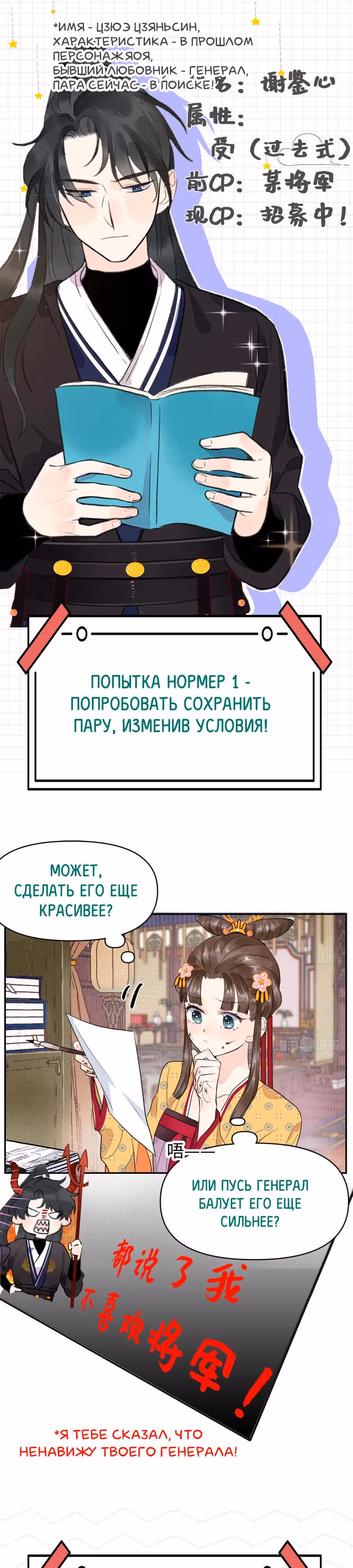 Не хочу влюбляться в выдуманного персонажа — Том 1 · Глава 0, страница 7
