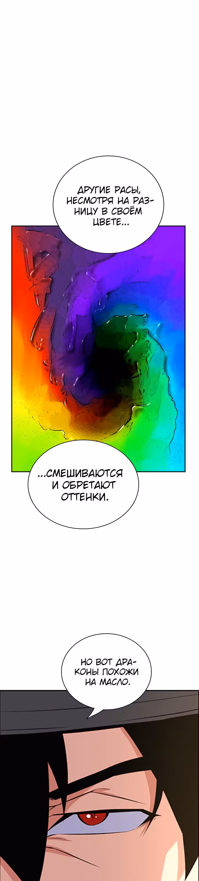 Иноземец — Том 1 · Глава 11, страница 32