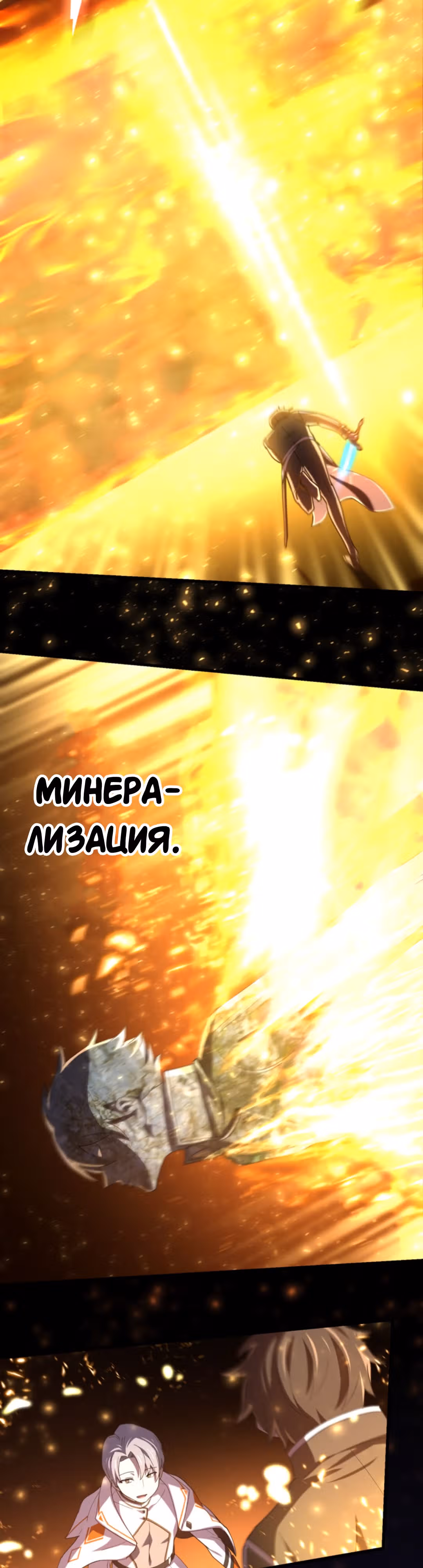 Запретная реинкарнация архимага - от неумелого до сильнейшего путем повышения уровня — Том 1 · Глава 40, страница 23