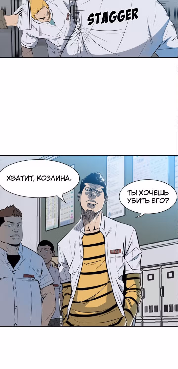 Негодяй — Том 1 · Глава 2, страница 14