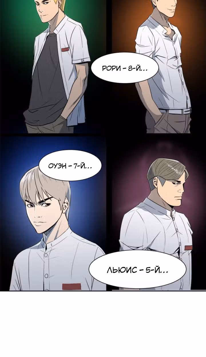 Негодяй — Том 1 · Глава 2, страница 3