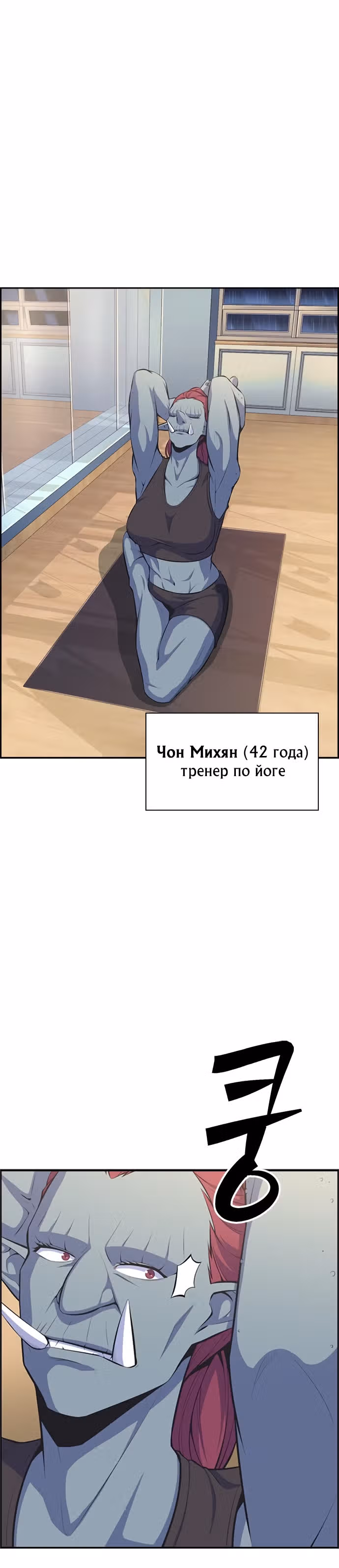 Иноземец — Том 1 · Глава 12, страница 3