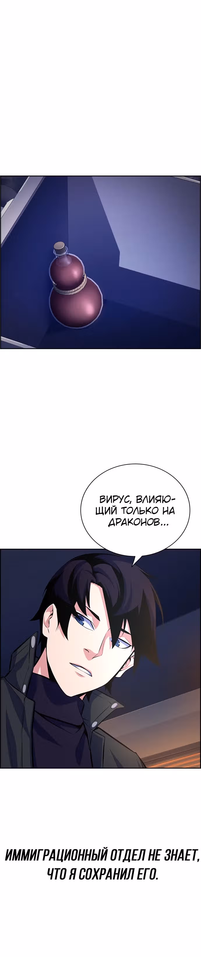 Иноземец — Том 1 · Глава 12, страница 42