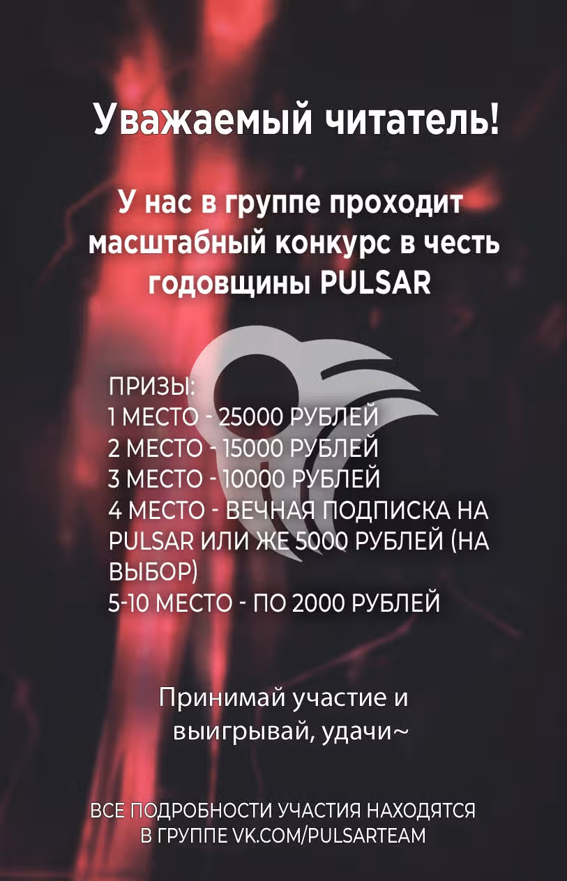 Иноземец — Том 1 · Глава 12, страница 65