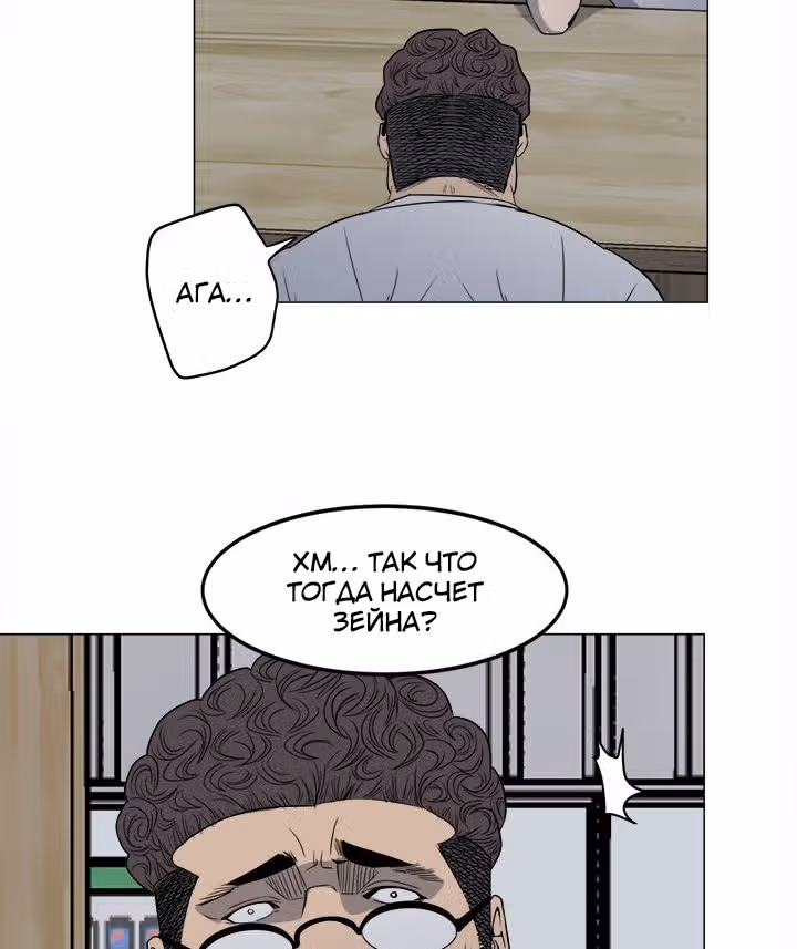 Негодяй — Том 1 · Глава 4, страница 11