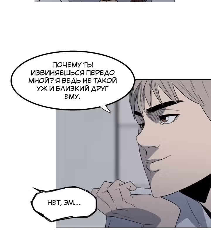 Негодяй — Том 1 · Глава 4, страница 13