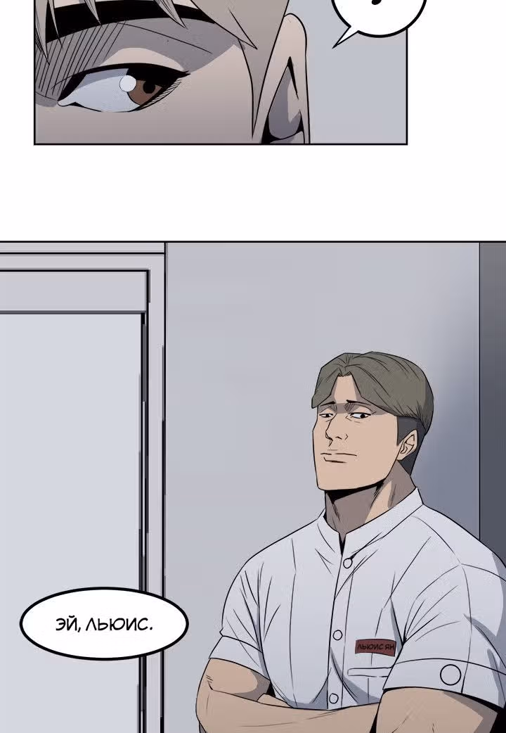 Негодяй — Том 1 · Глава 4, страница 40