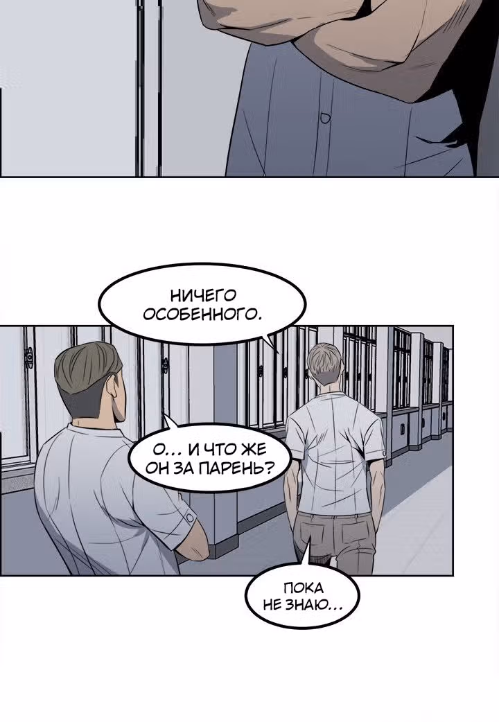 Негодяй — Том 1 · Глава 4, страница 41