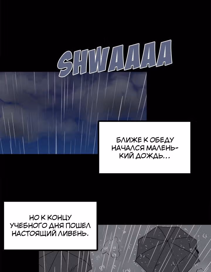 Негодяй — Том 1 · Глава 4, страница 58