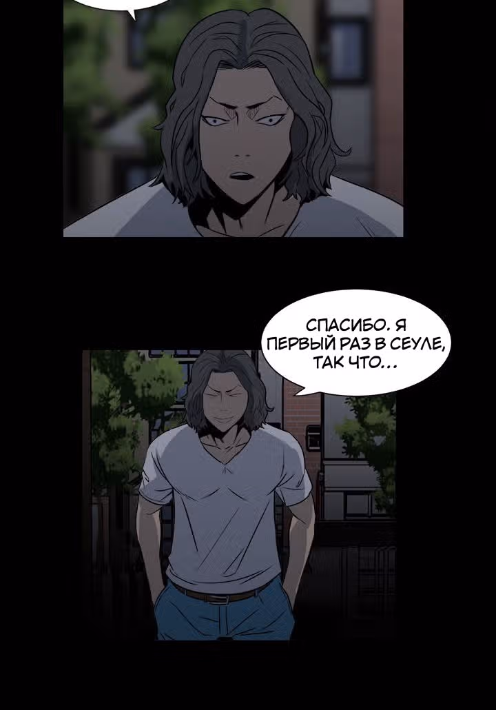 Негодяй — Том 1 · Глава 5, страница 40