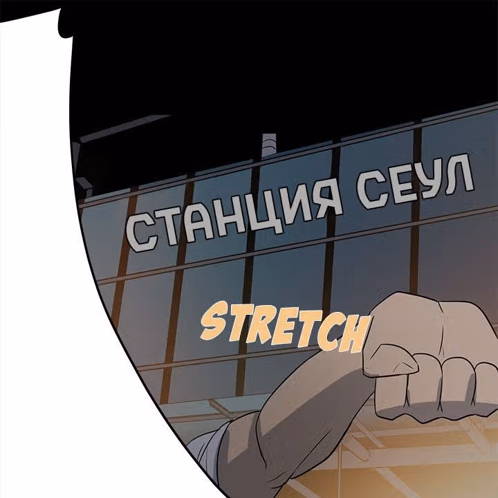 Негодяй — Том 1 · Глава 5, страница 8