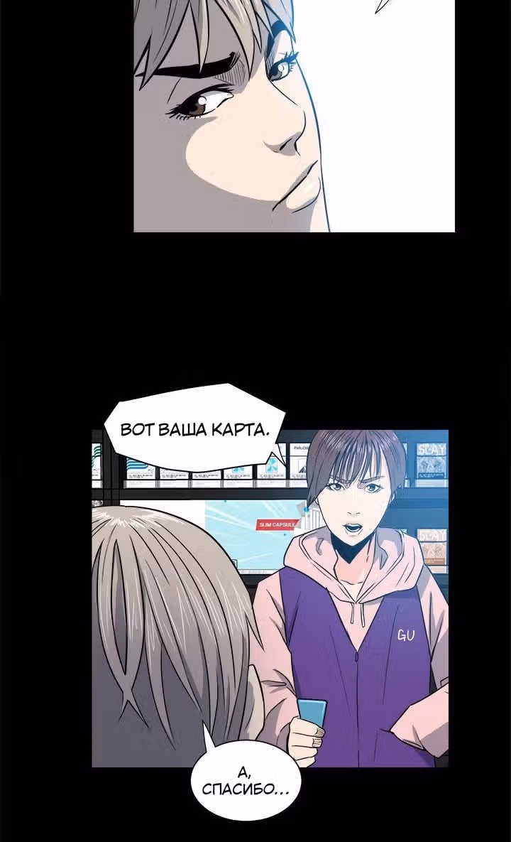 Негодяй — Том 1 · Глава 6, страница 11
