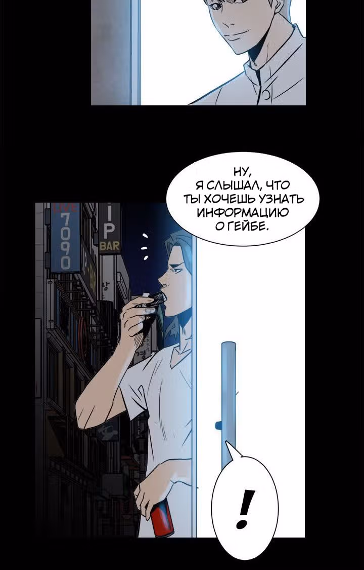 Негодяй — Том 1 · Глава 6, страница 15