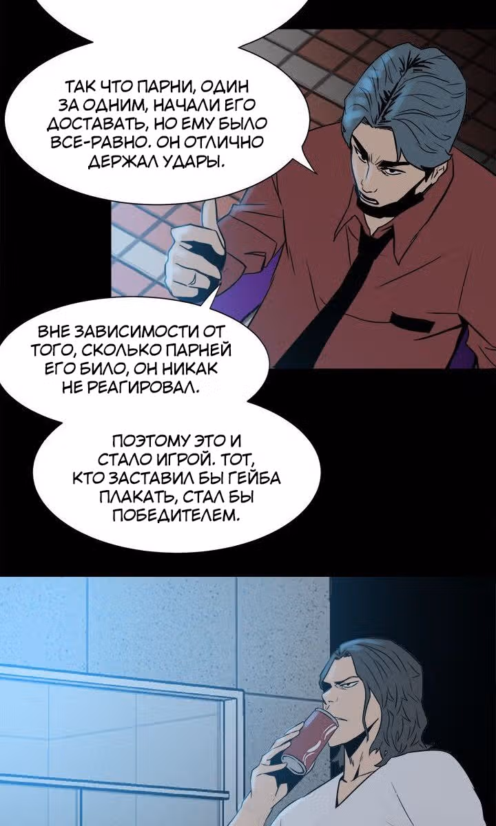 Негодяй — Том 1 · Глава 6, страница 22