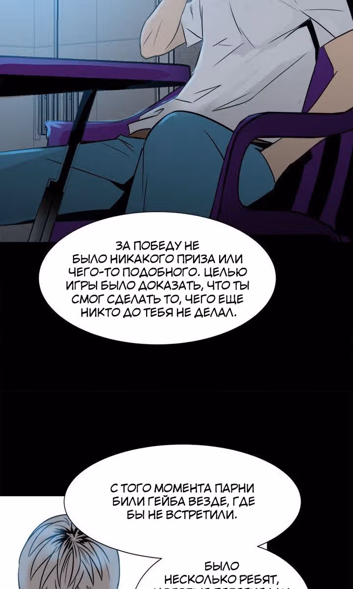Негодяй — Том 1 · Глава 6, страница 23