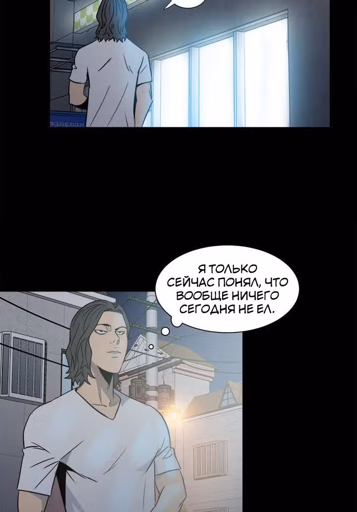 Негодяй — Том 1 · Глава 6, страница 5