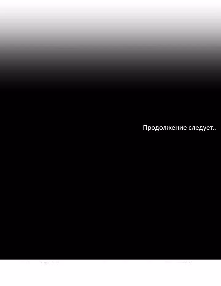 Навеки мой — Том 1 · Глава 3, страница 17