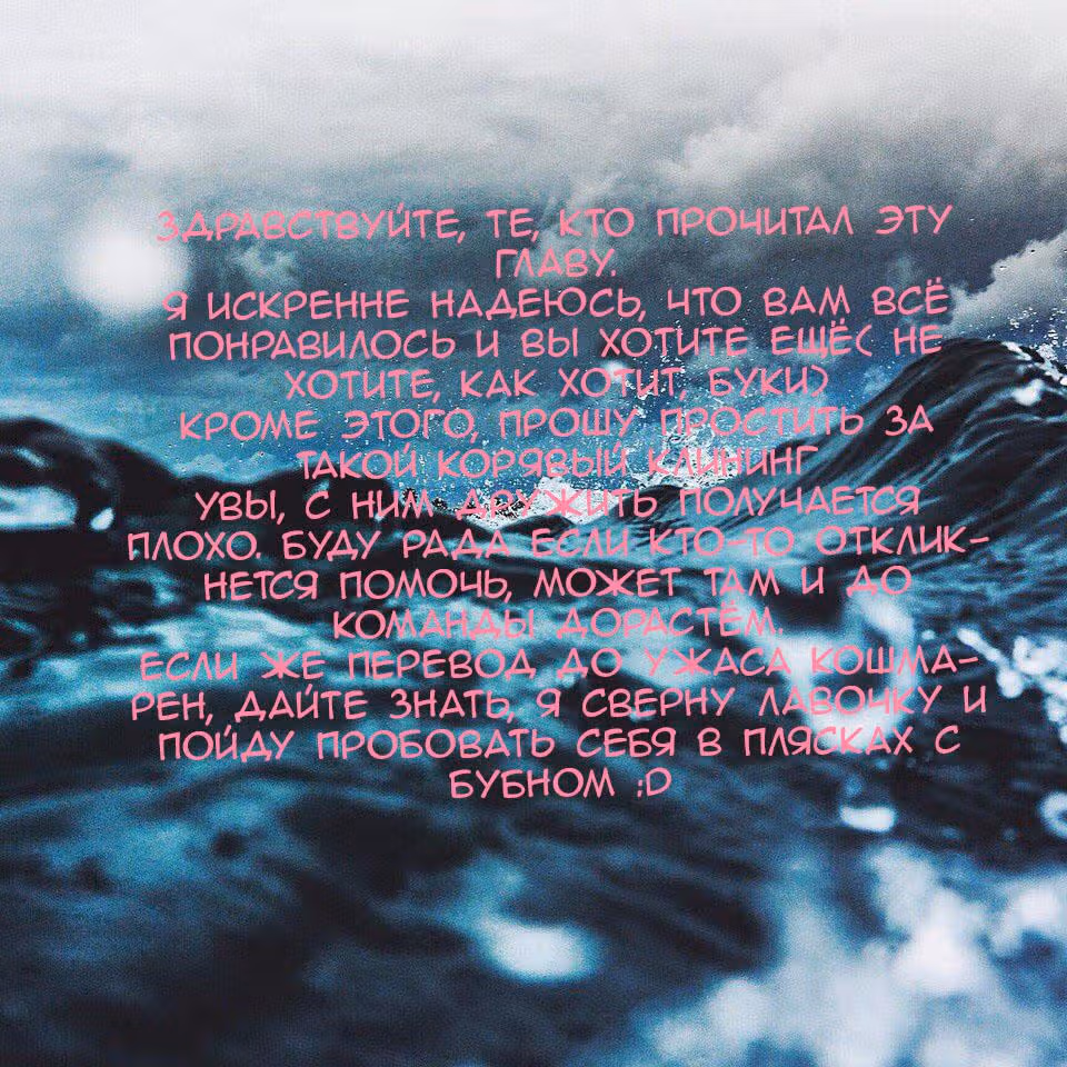Навеки мой — Том 1 · Глава 3, страница 18