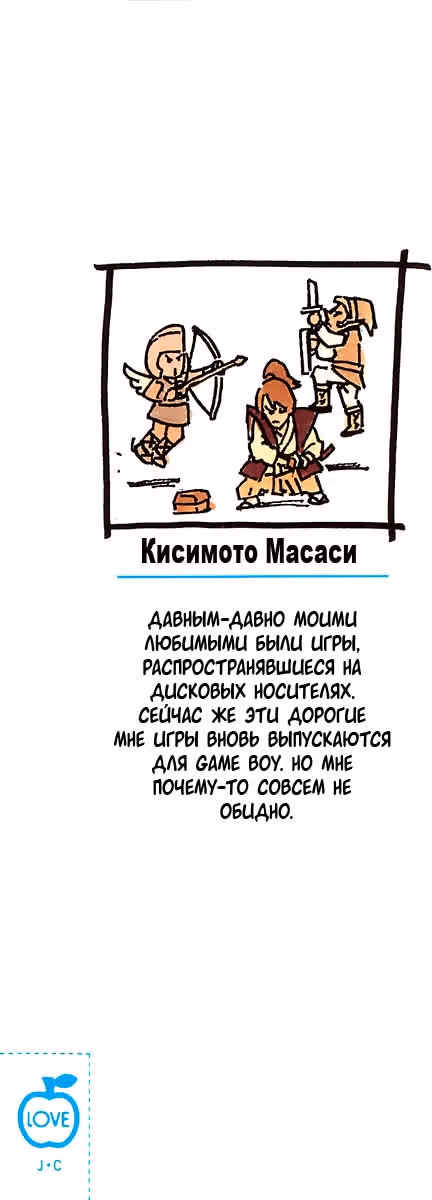 Наруто — Том 25 · Глава 218, страница 25