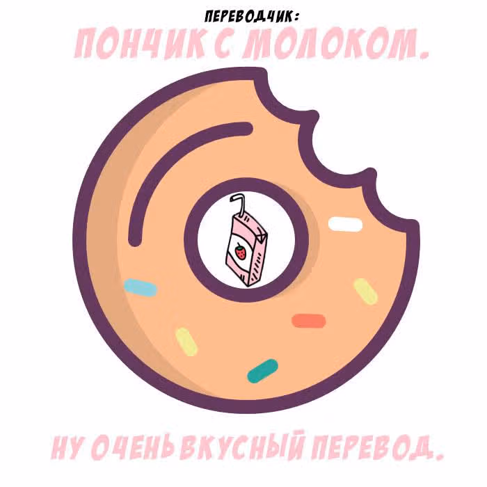 Навеки мой — Том 1 · Глава 6, страница 19