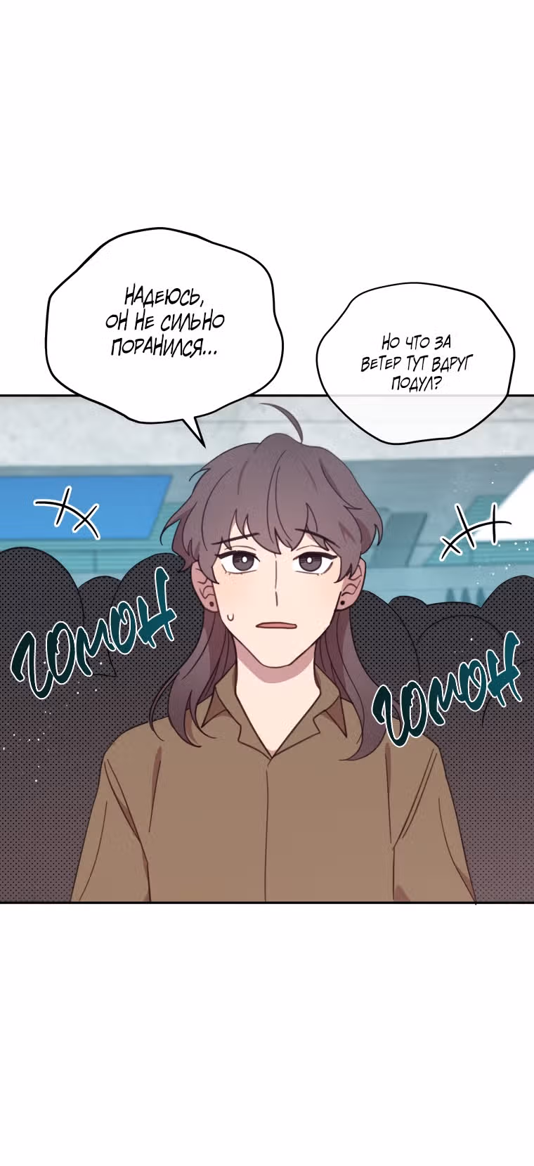 Ветклиника на грани миров — Том 2 · Глава 52, страница 40