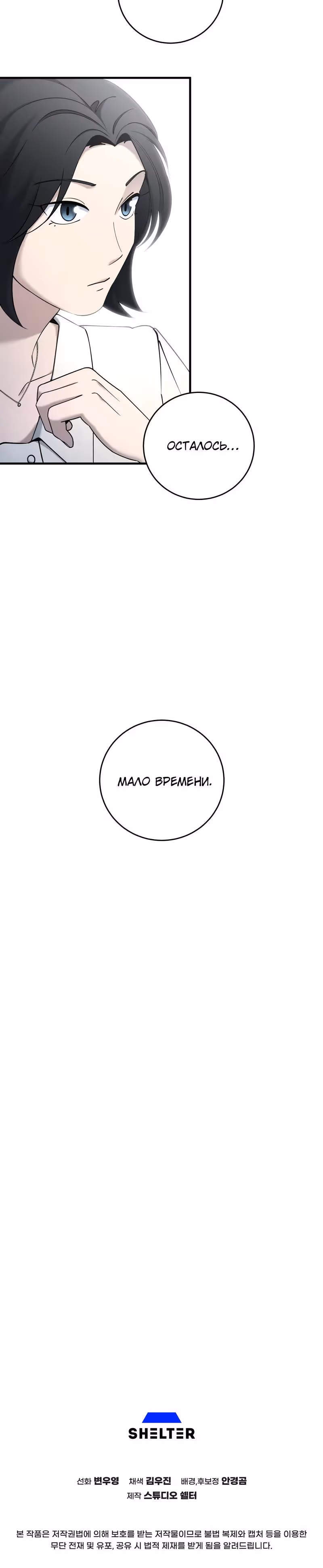 Чеолсу спасает мир — Том 1 · Глава 20, страница 33