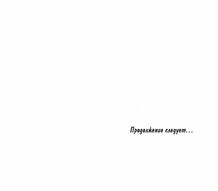 Навеки мой — Том 1 · Глава 14, страница 17