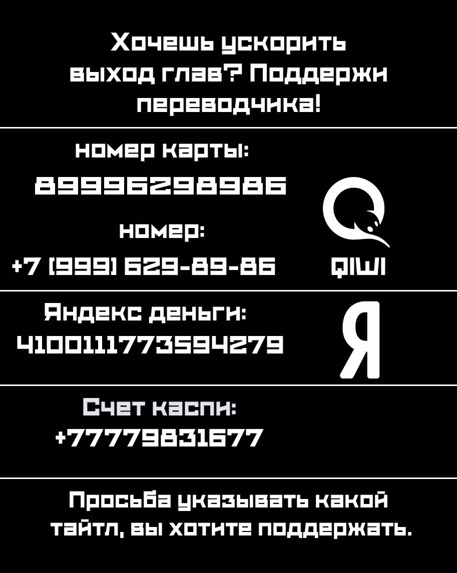 Герой по вызову — Том 1 · Глава 42, страница 10