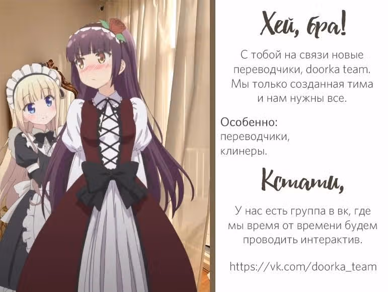 Навеки мой — Том 1 · Глава 26, страница 1