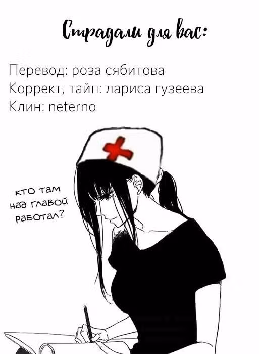 Навеки мой — Том 1 · Глава 26, страница 15