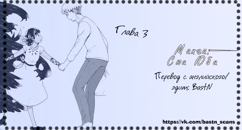 Сюи Юби — Том 1 · Глава 3, страница 25