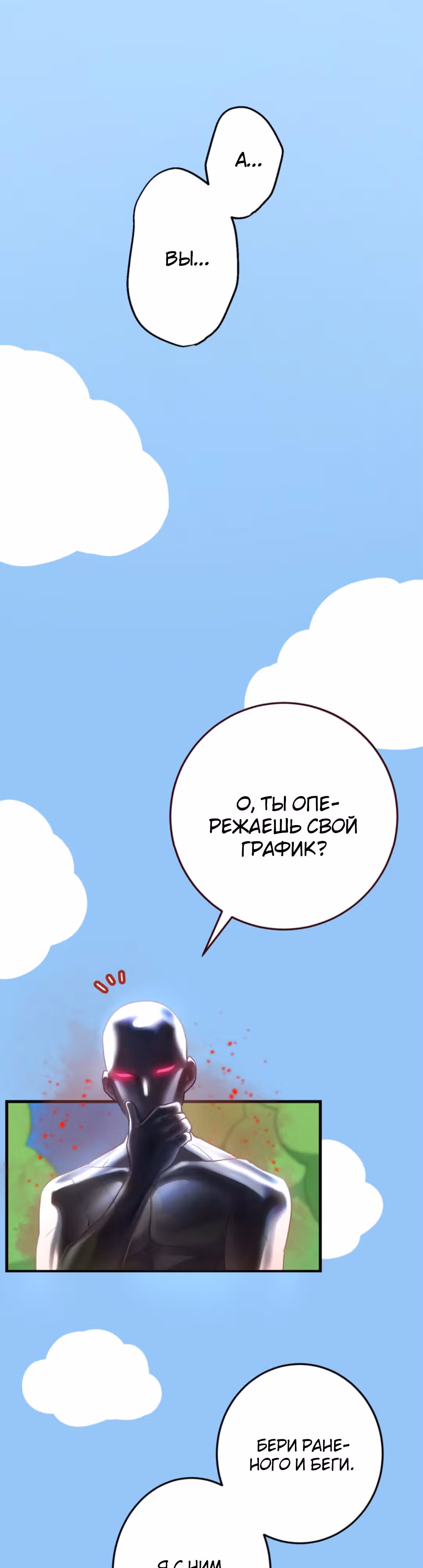 Запретная реинкарнация архимага - от неумелого до сильнейшего путем повышения уровня — Том 1 · Глава 49, страница 14