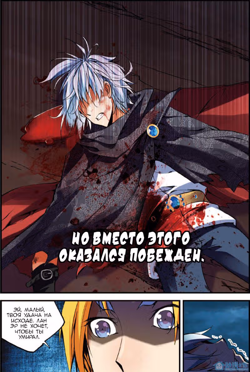 Мудрый Монарх — Том 1 · Глава 2, страница 15