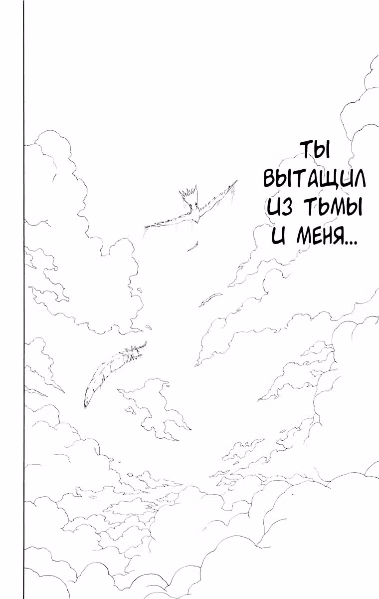 Наруто — Том 22 · Глава 198, страница 8