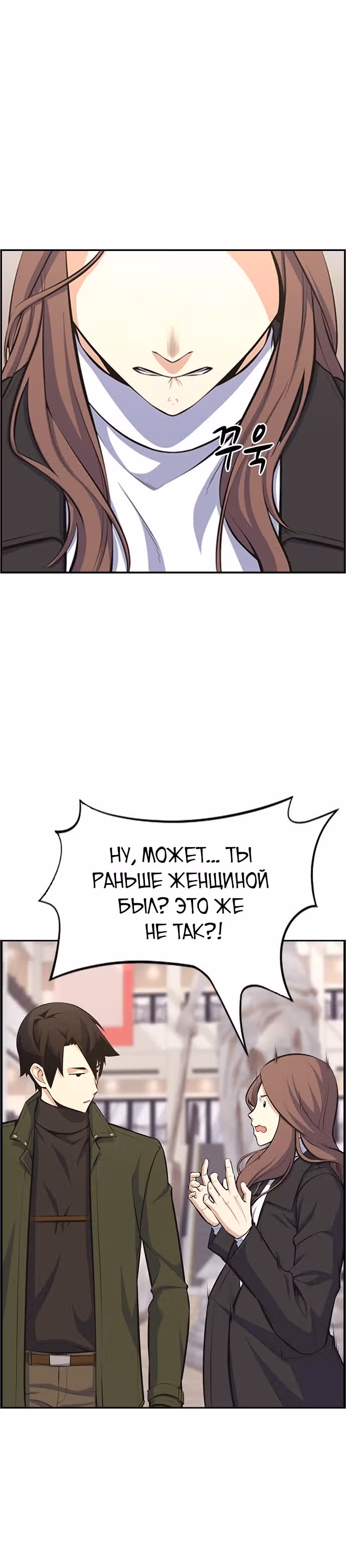 Иноземец — Том 1 · Глава 13, страница 36