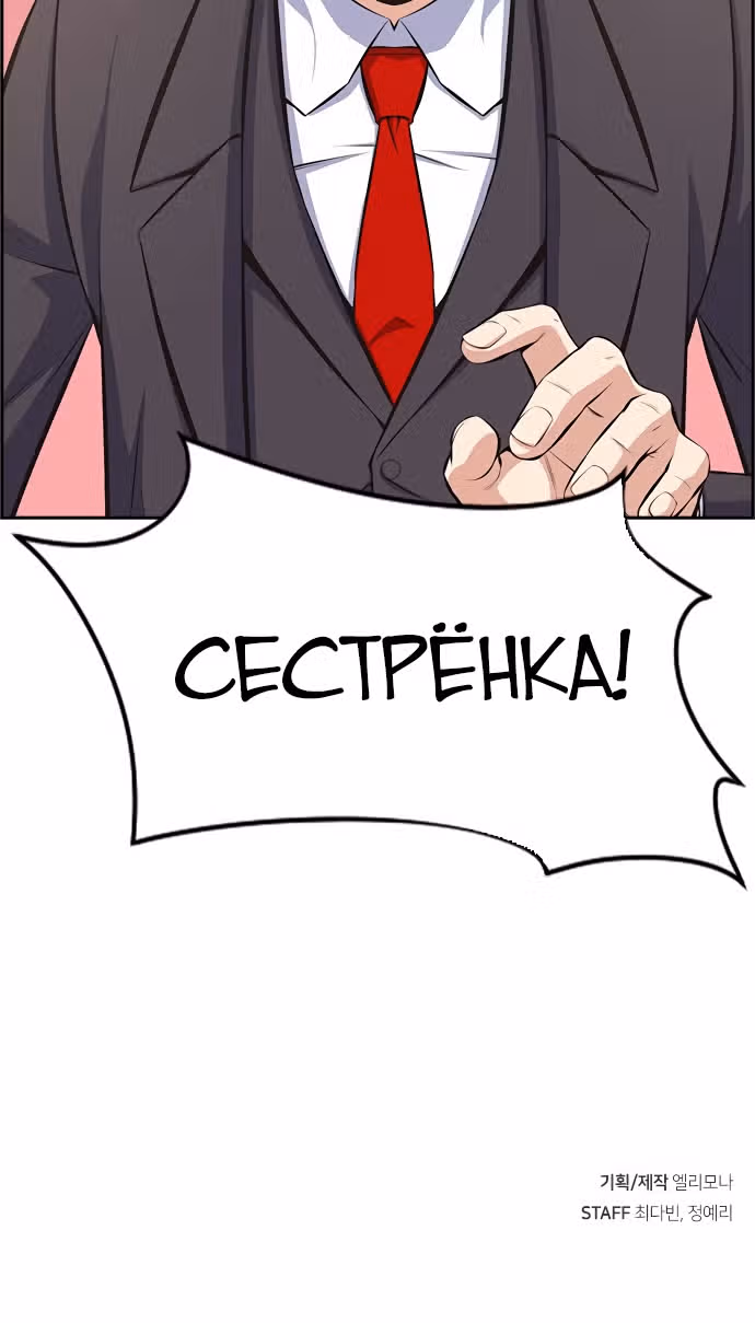 Иноземец — Том 1 · Глава 13, страница 47