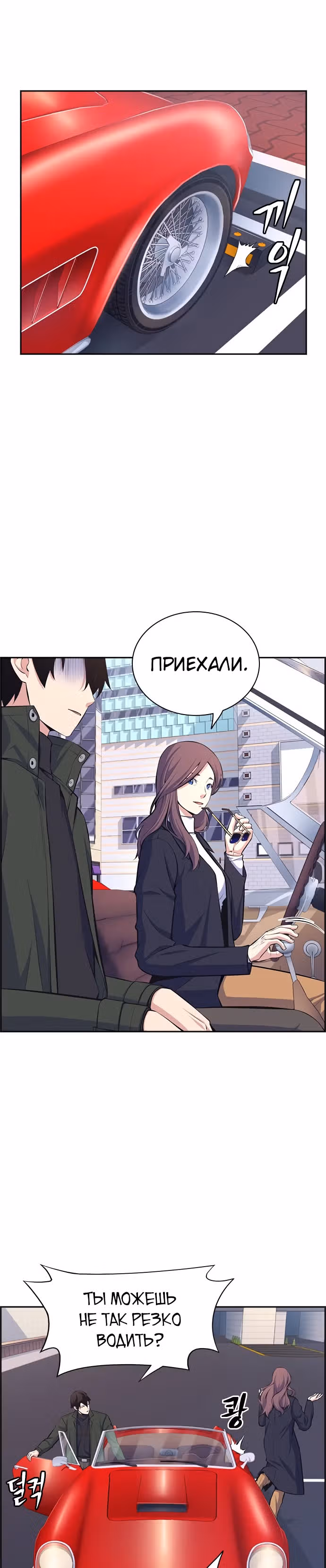 Иноземец — Том 1 · Глава 13, страница 9