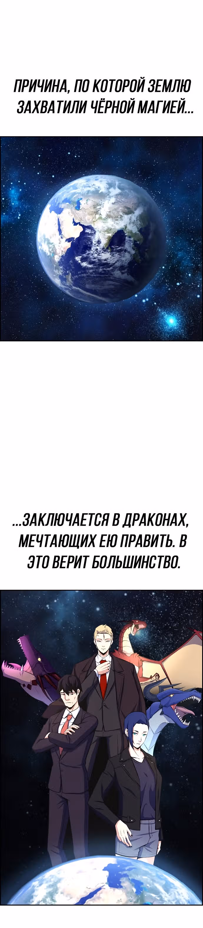 Иноземец — Том 1 · Глава 14, страница 21