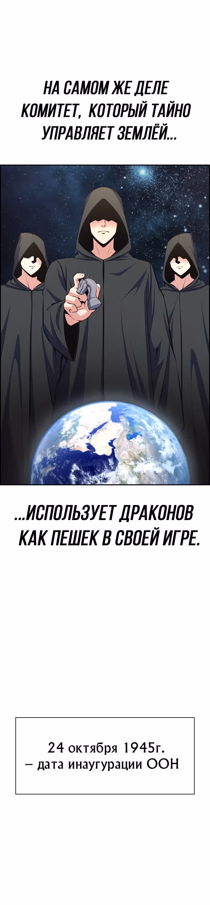 Иноземец — Том 1 · Глава 14, страница 23
