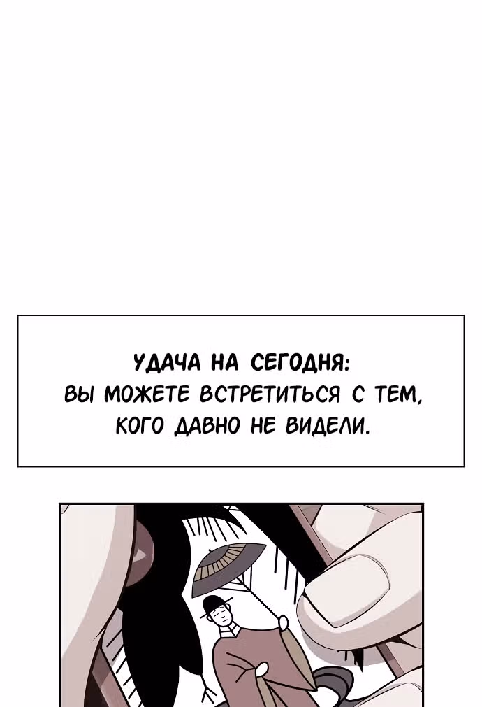 Иноземец — Том 1 · Глава 14, страница 38