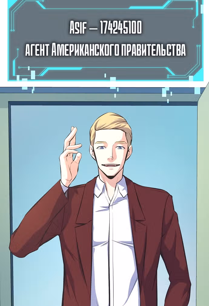 Иноземец — Том 1 · Глава 14, страница 40