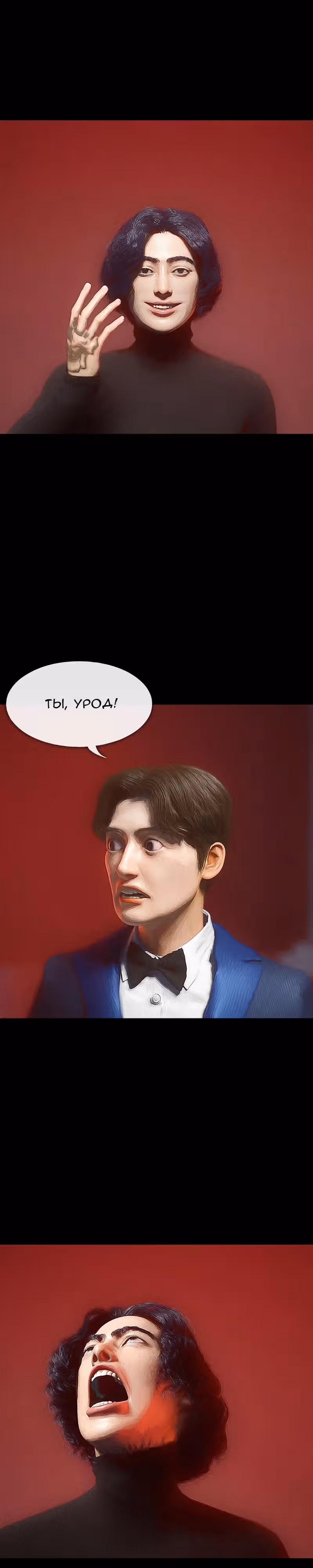 Дьявола нет — Том 1 · Глава 16, страница 14