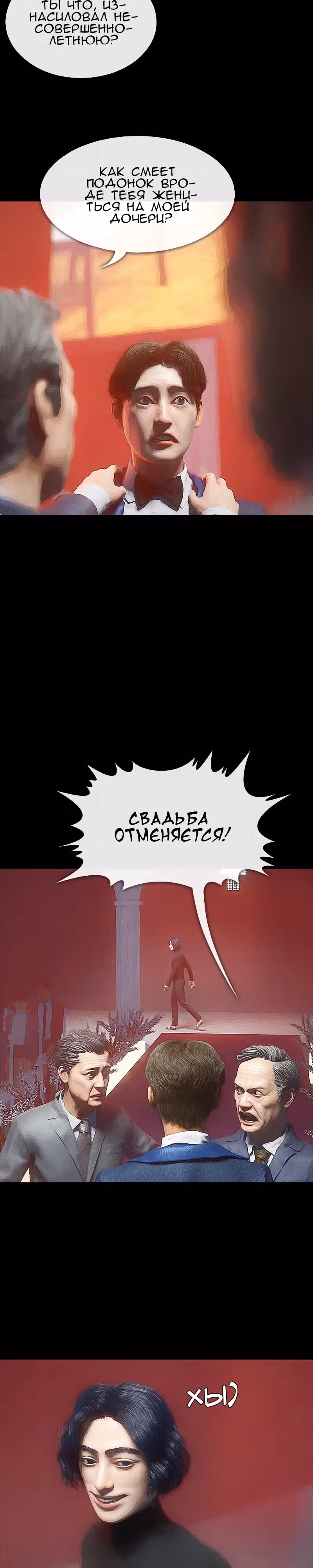 Дьявола нет — Том 1 · Глава 16, страница 17